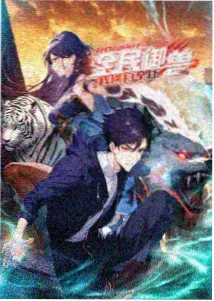 墨色回声 动画长片封面