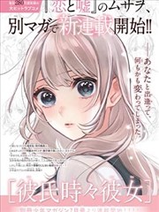 第七格画框 漫画改编封面